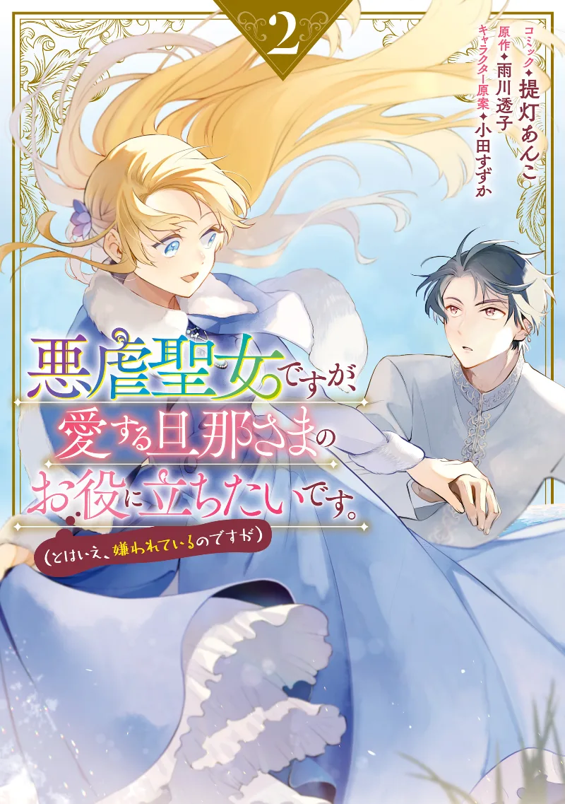Volume 02