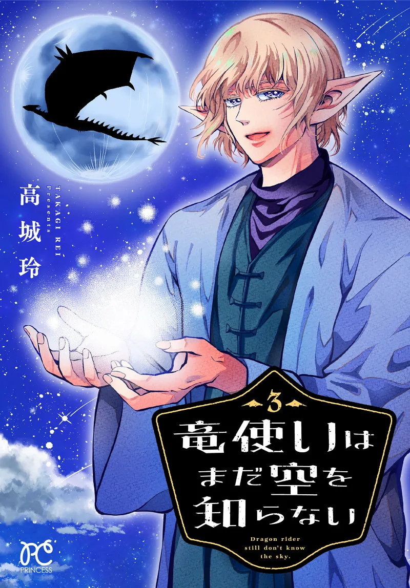 Volume 03