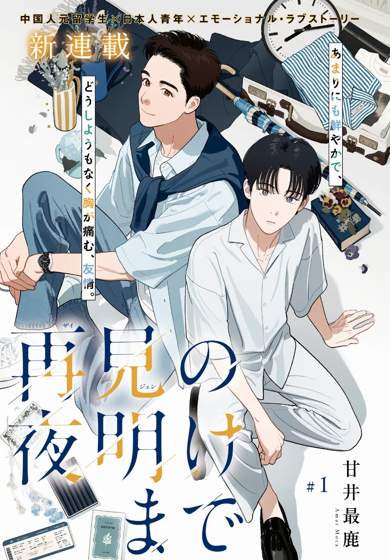 Volume 01