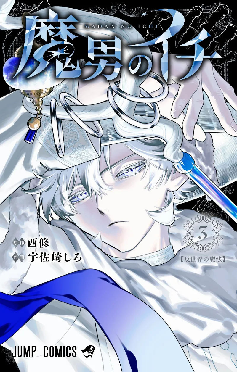 Volume 03
