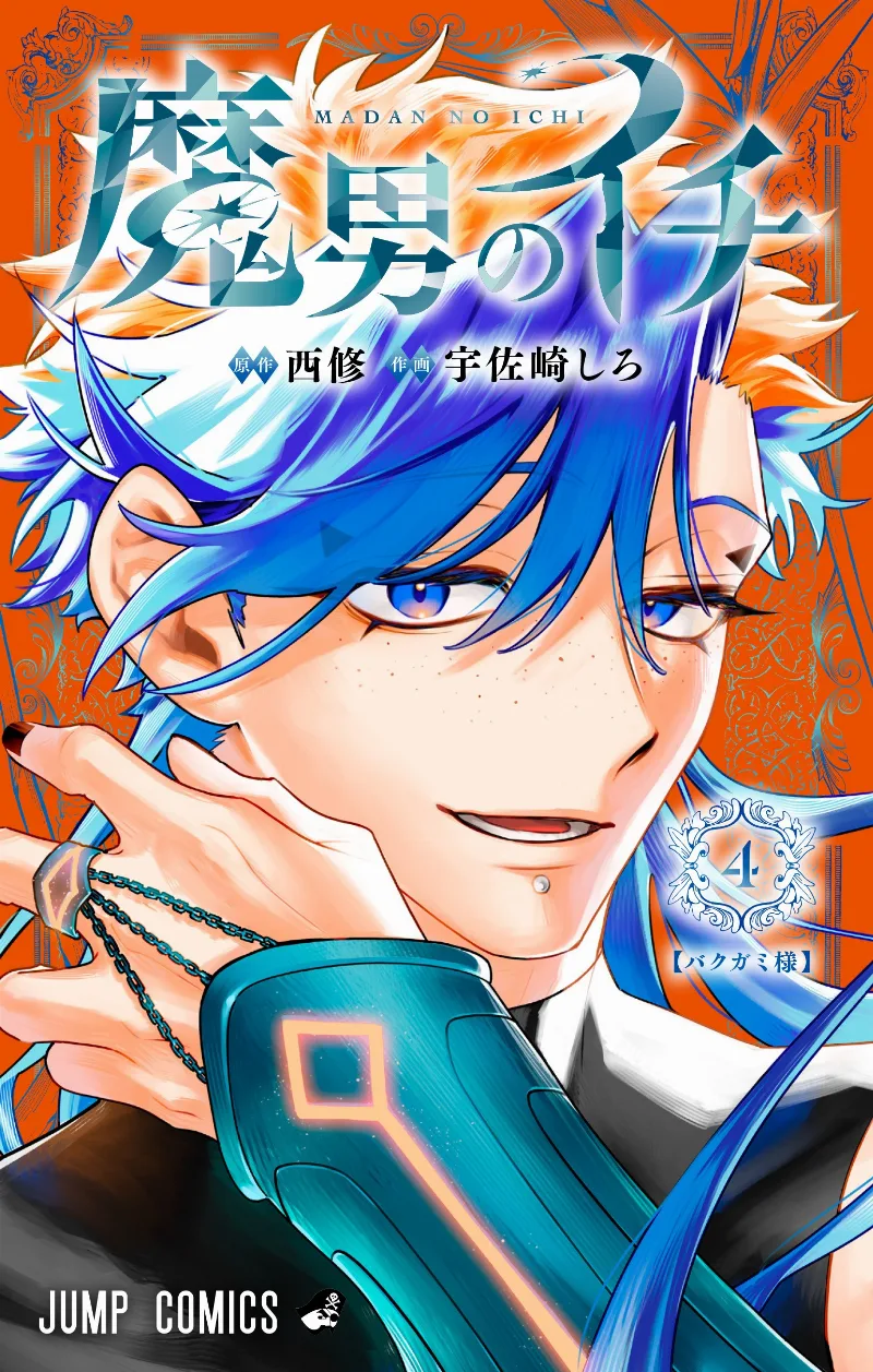 Volume 04