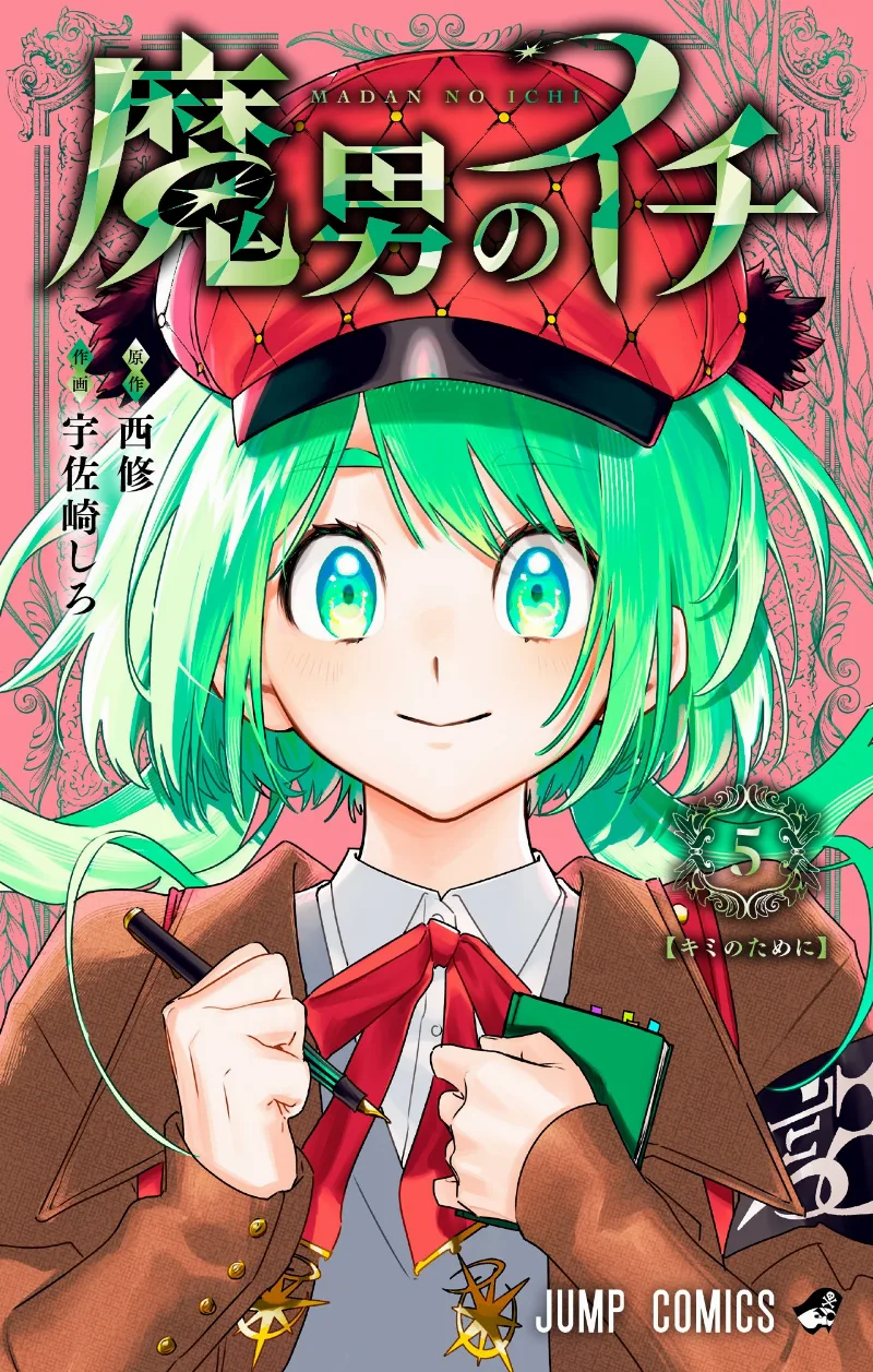 Volume 05