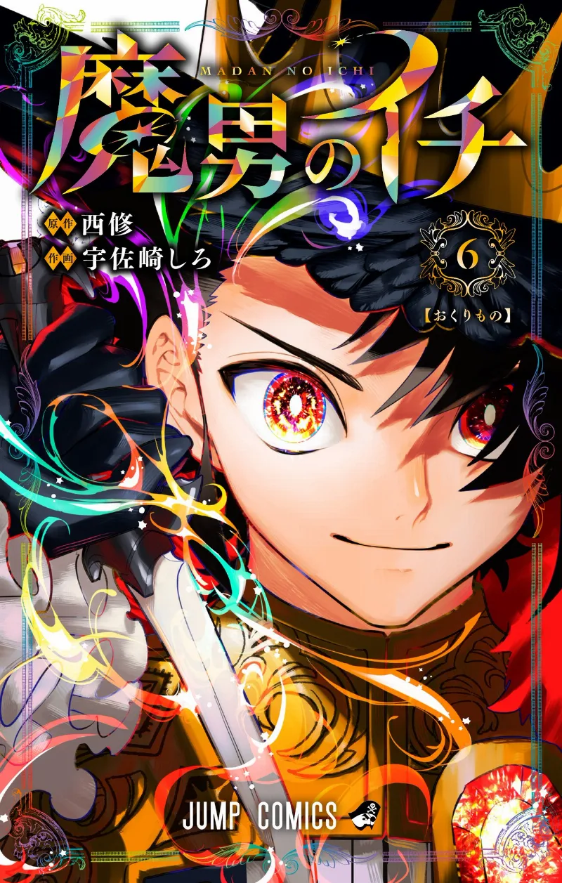 Volume 06