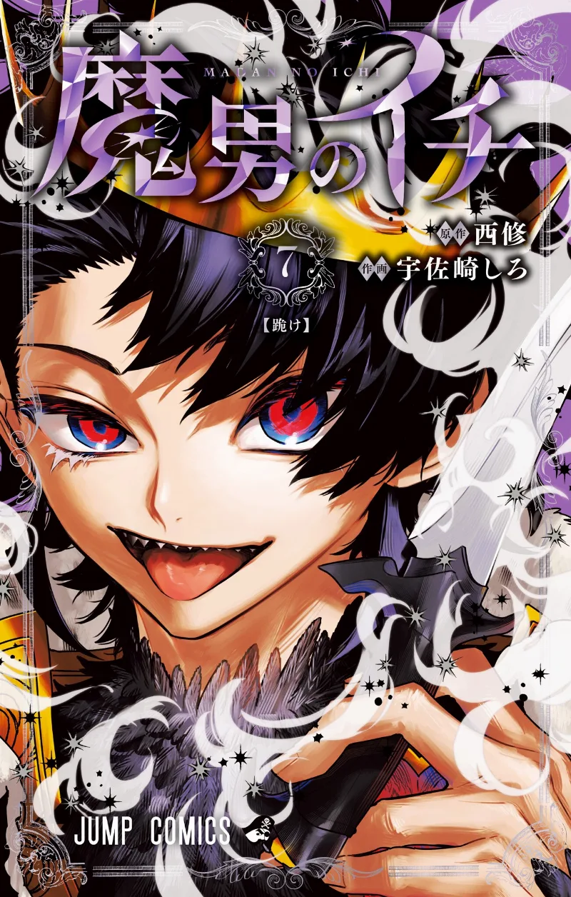 Volume 07