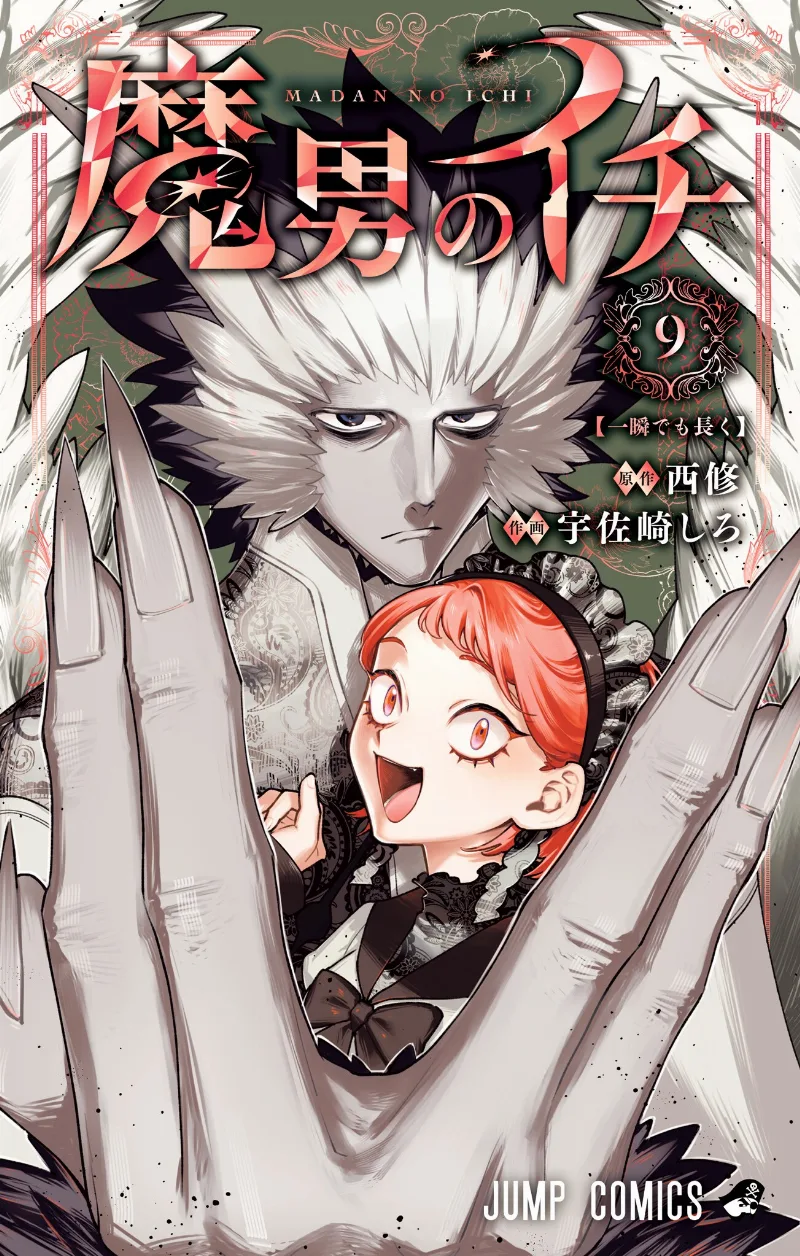 Volume 09