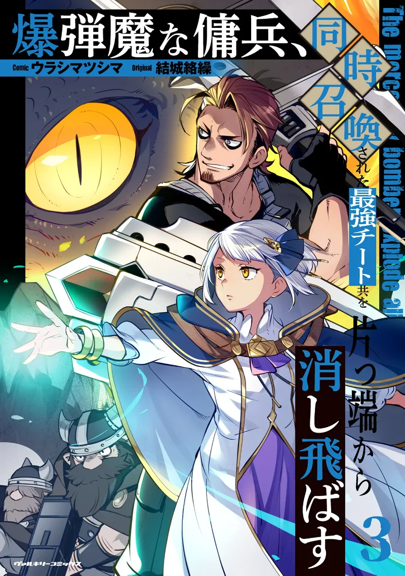Volume 03