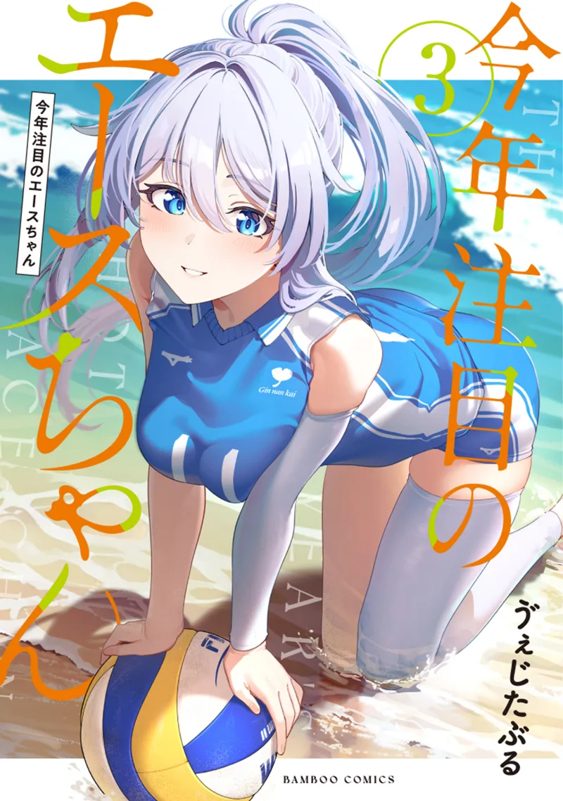 Volume 03