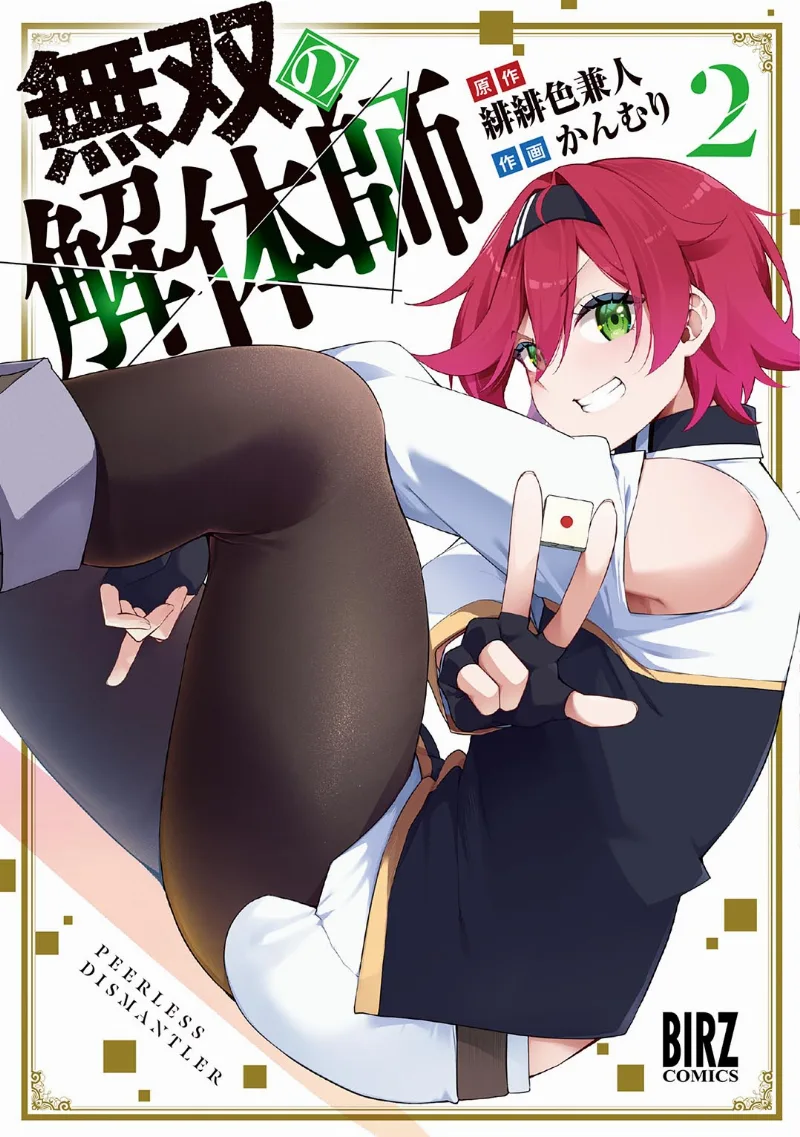 Volume 02