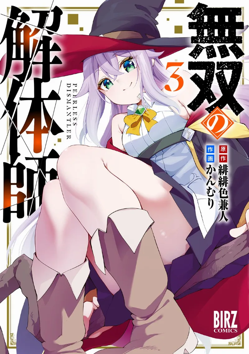 Volume 03
