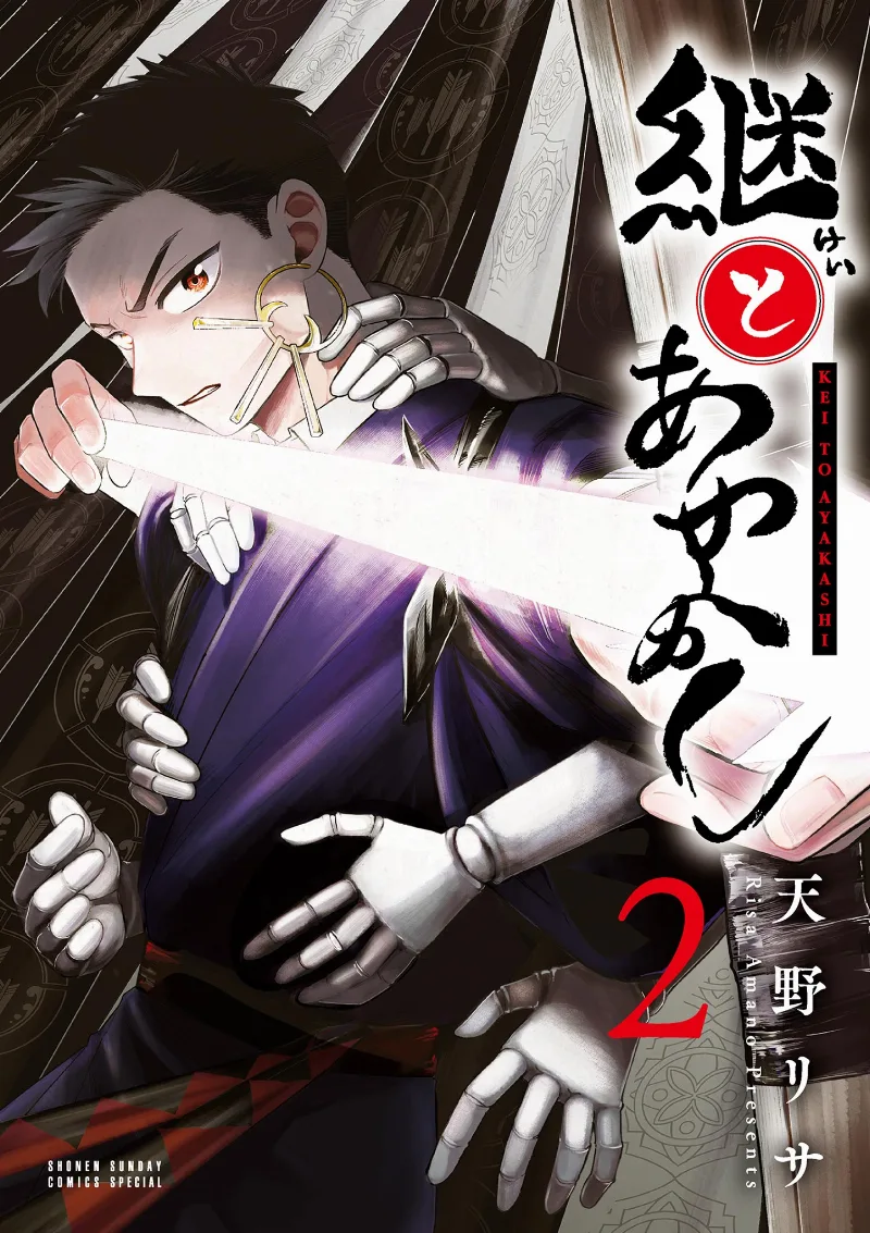 Volume 02