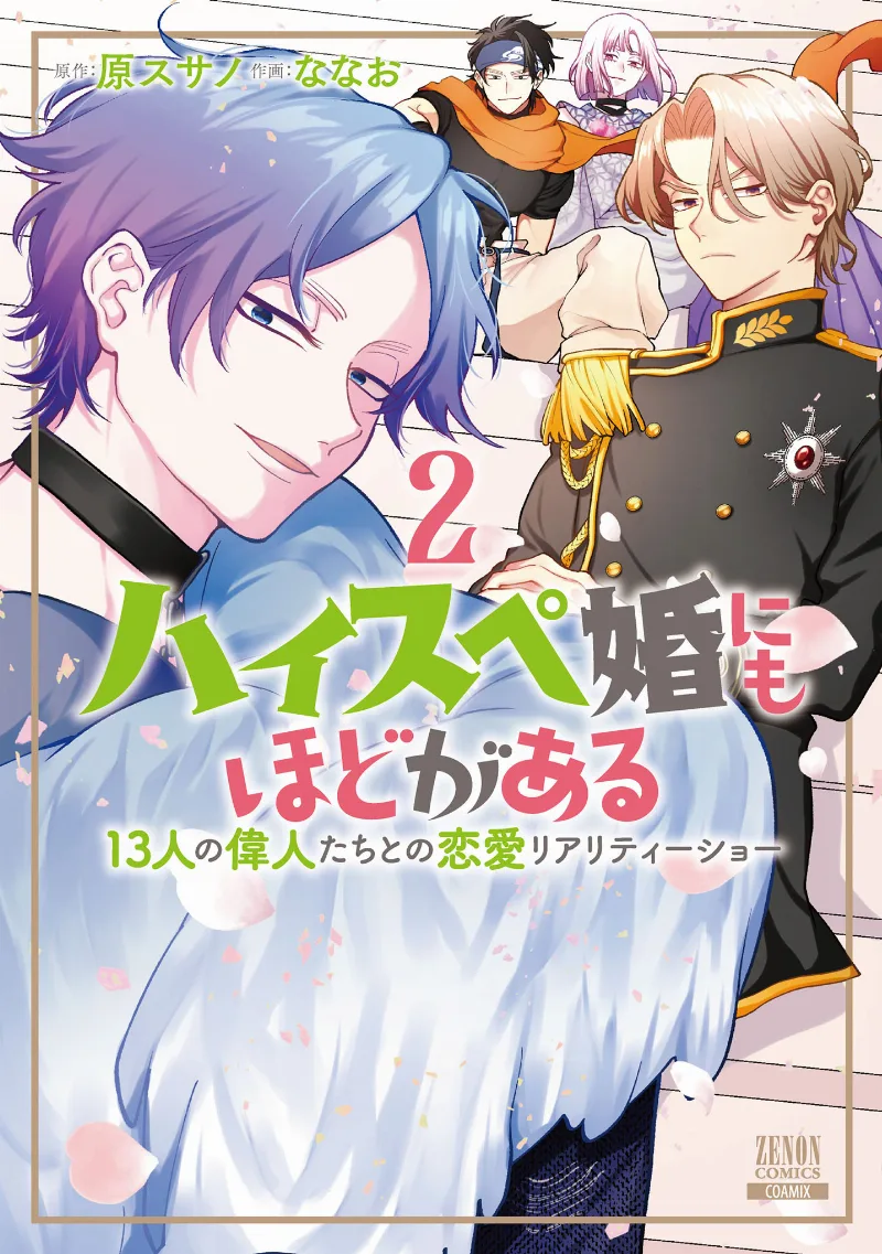 Volume 02