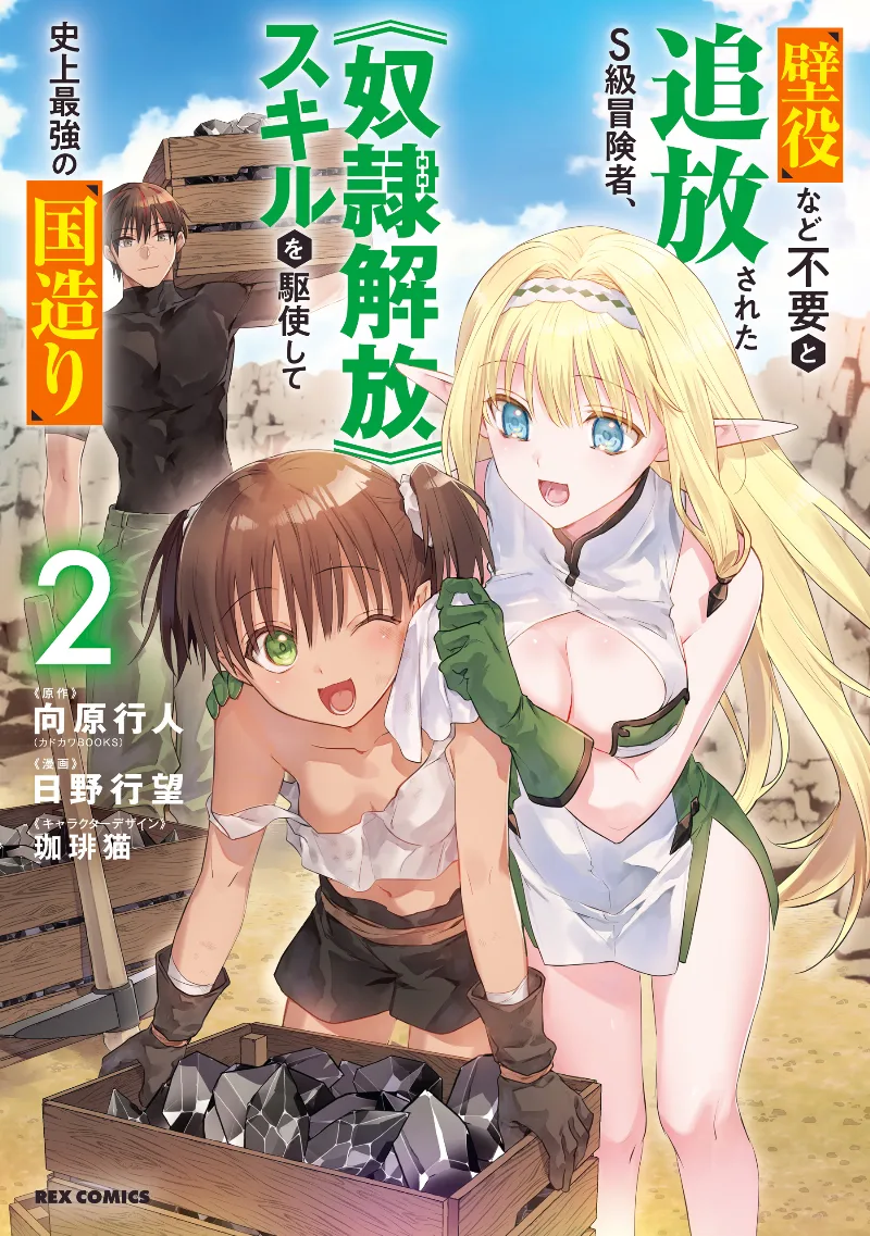 Volume 02