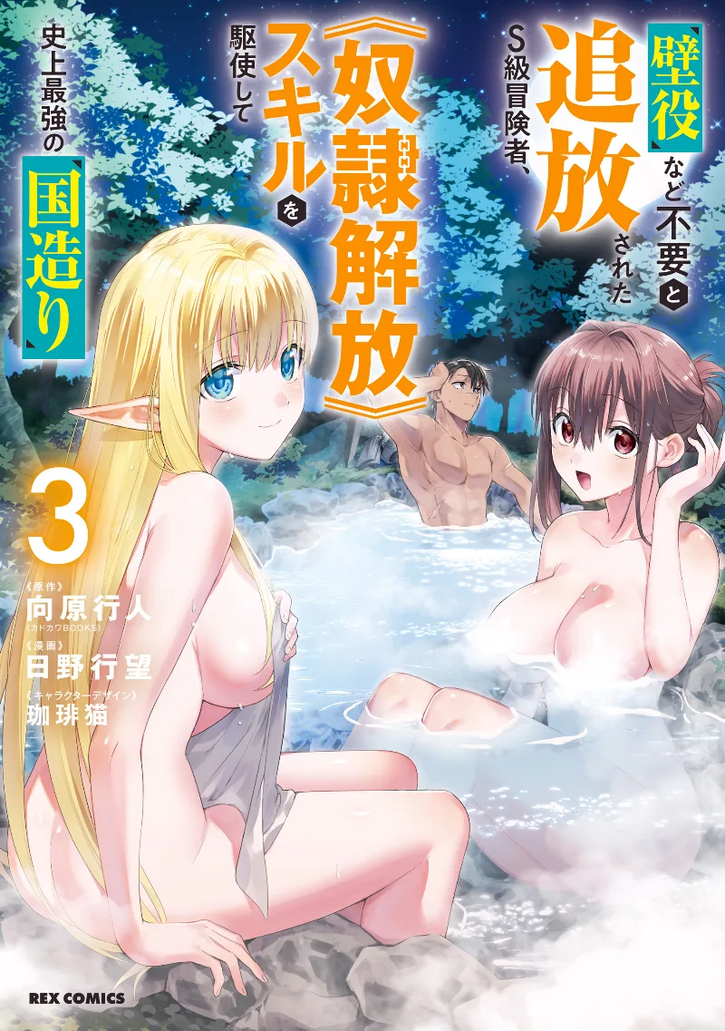 Volume 03