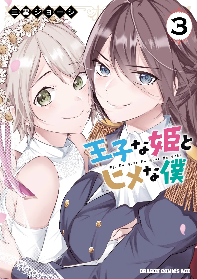 Volume 03
