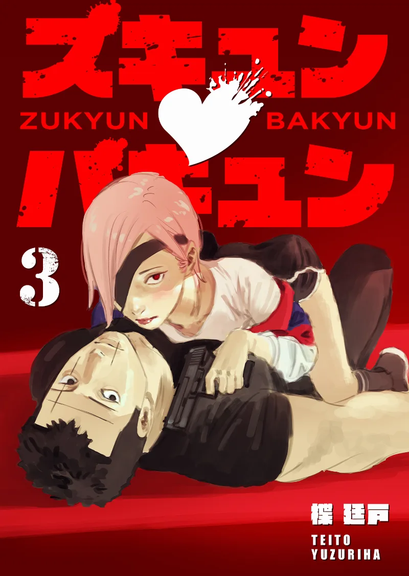 Volume 03