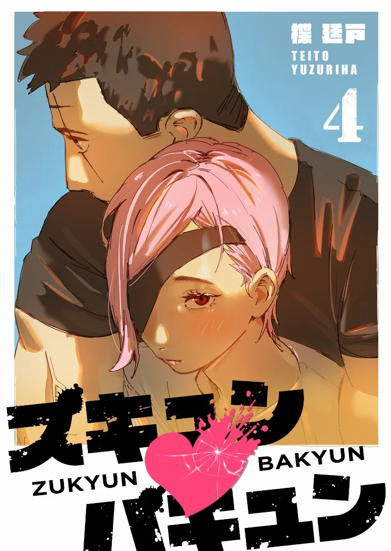 Volume 04