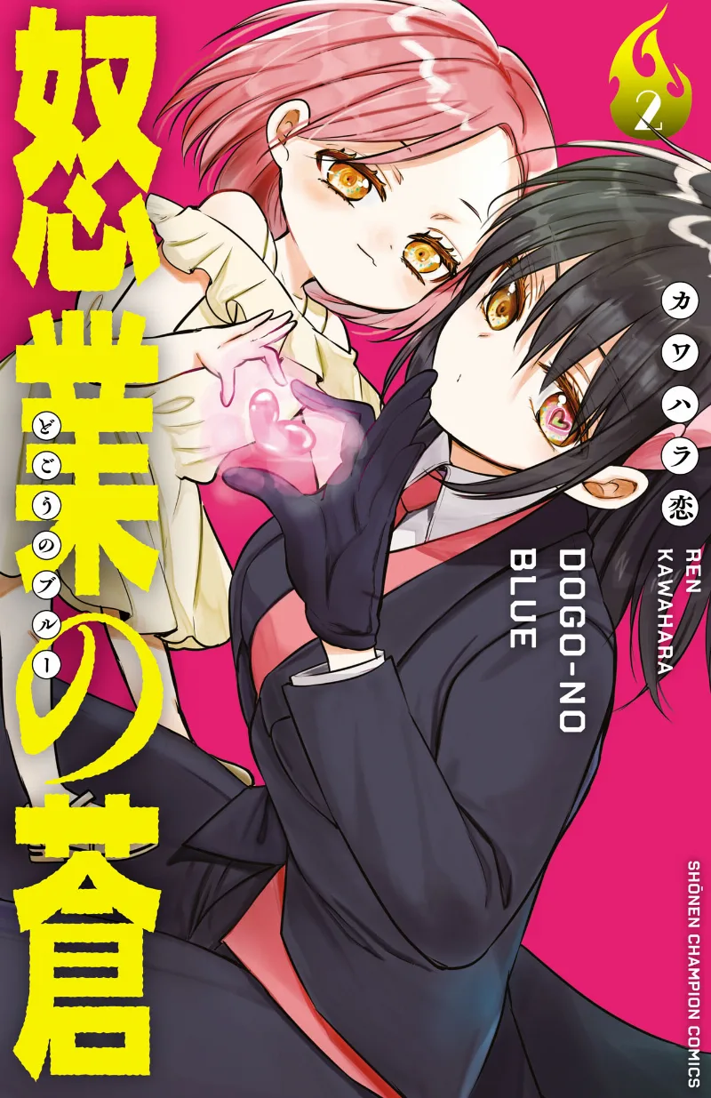 Volume 02