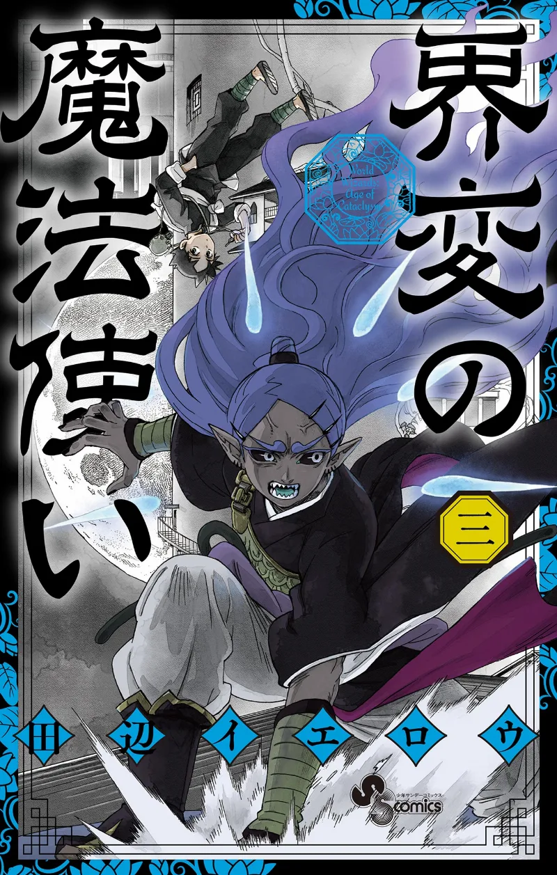 Volume 03
