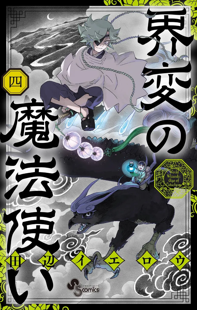 Volume 04