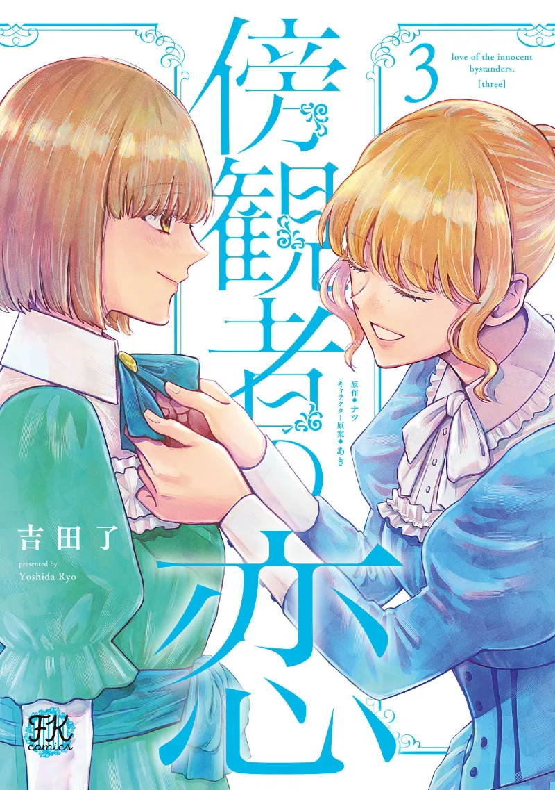 Volume 03