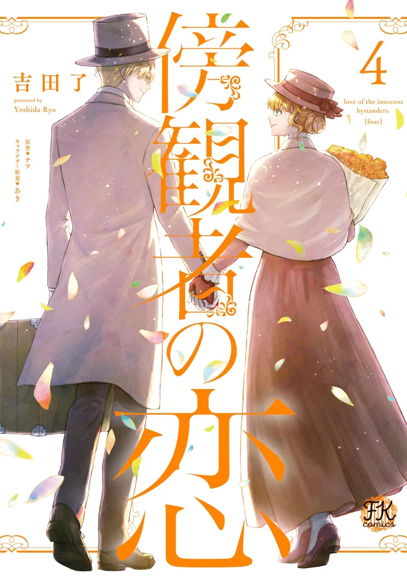 Volume 04