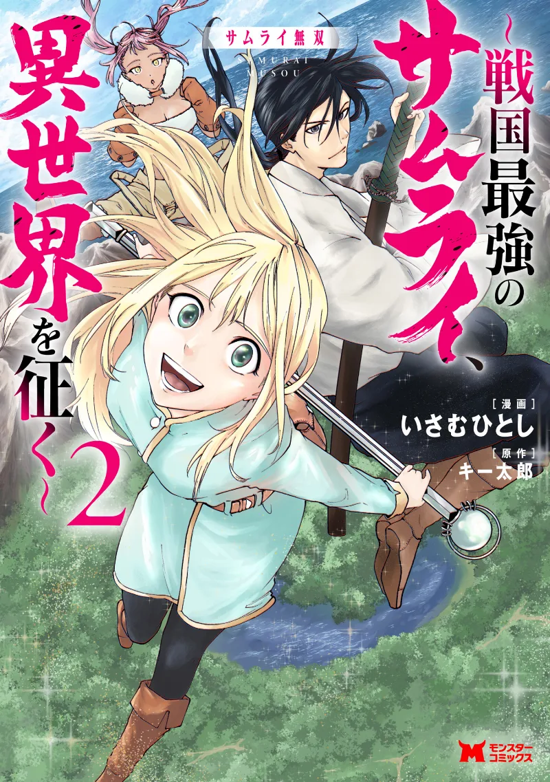 Volume 02