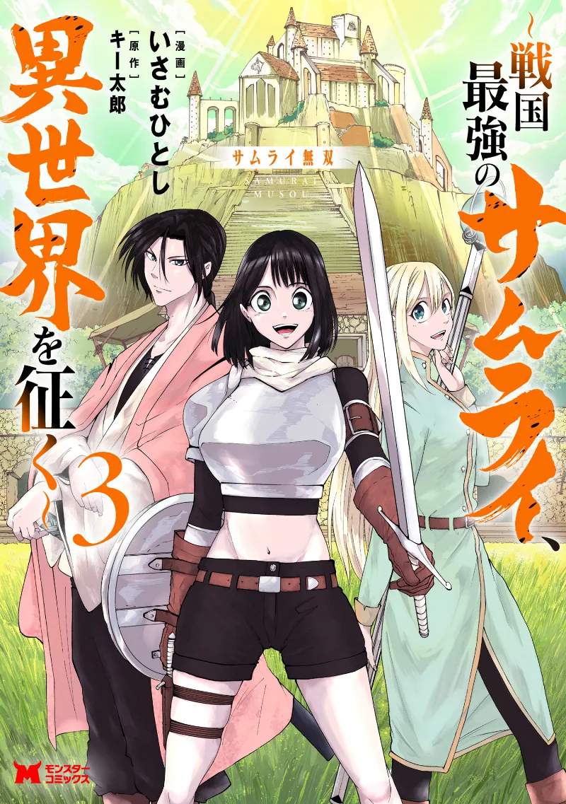 Volume 03