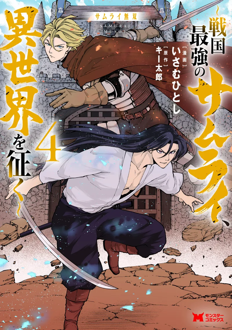 Volume 04