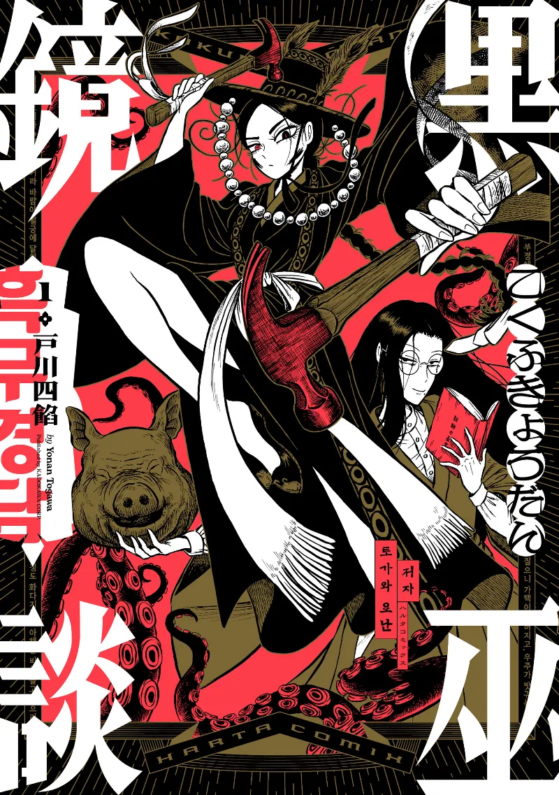 Volume 01