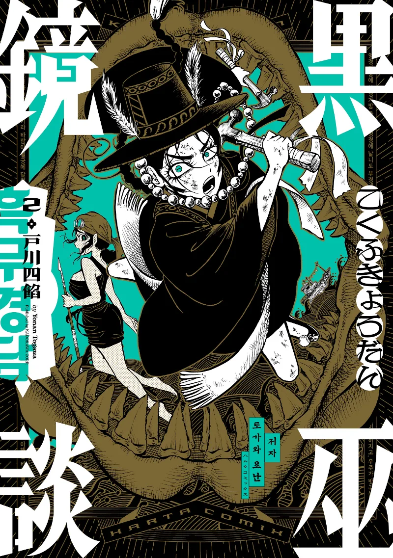 Volume 02