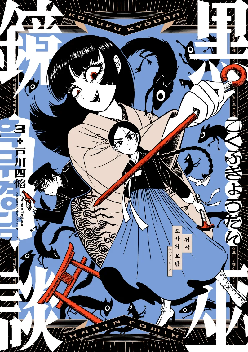 Volume 03
