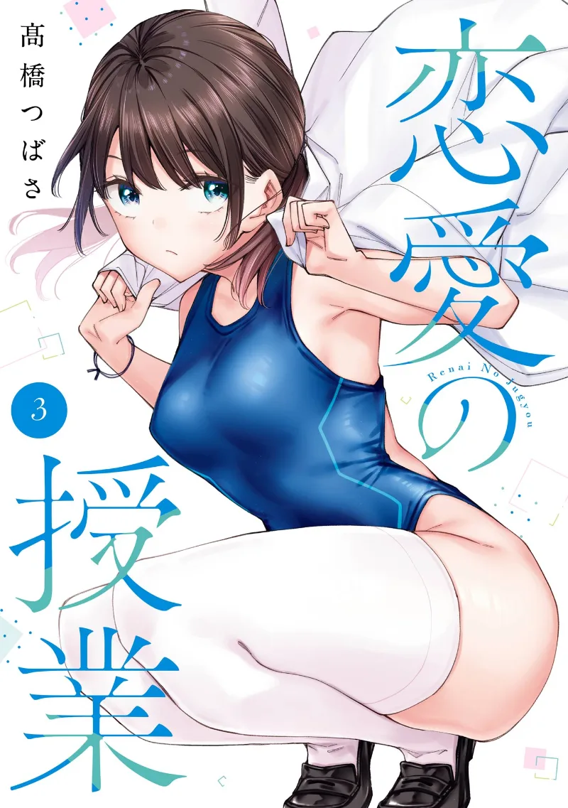 Volume 03