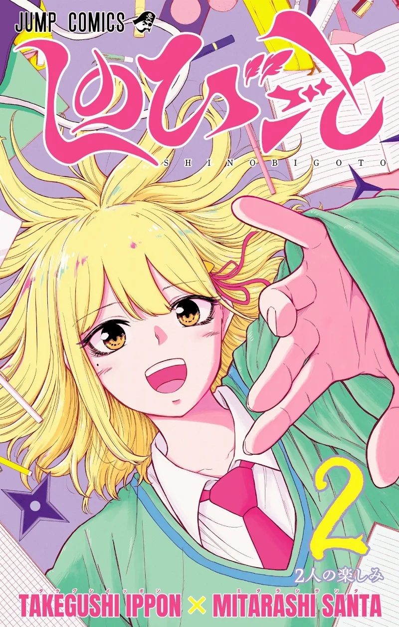 Volume 02