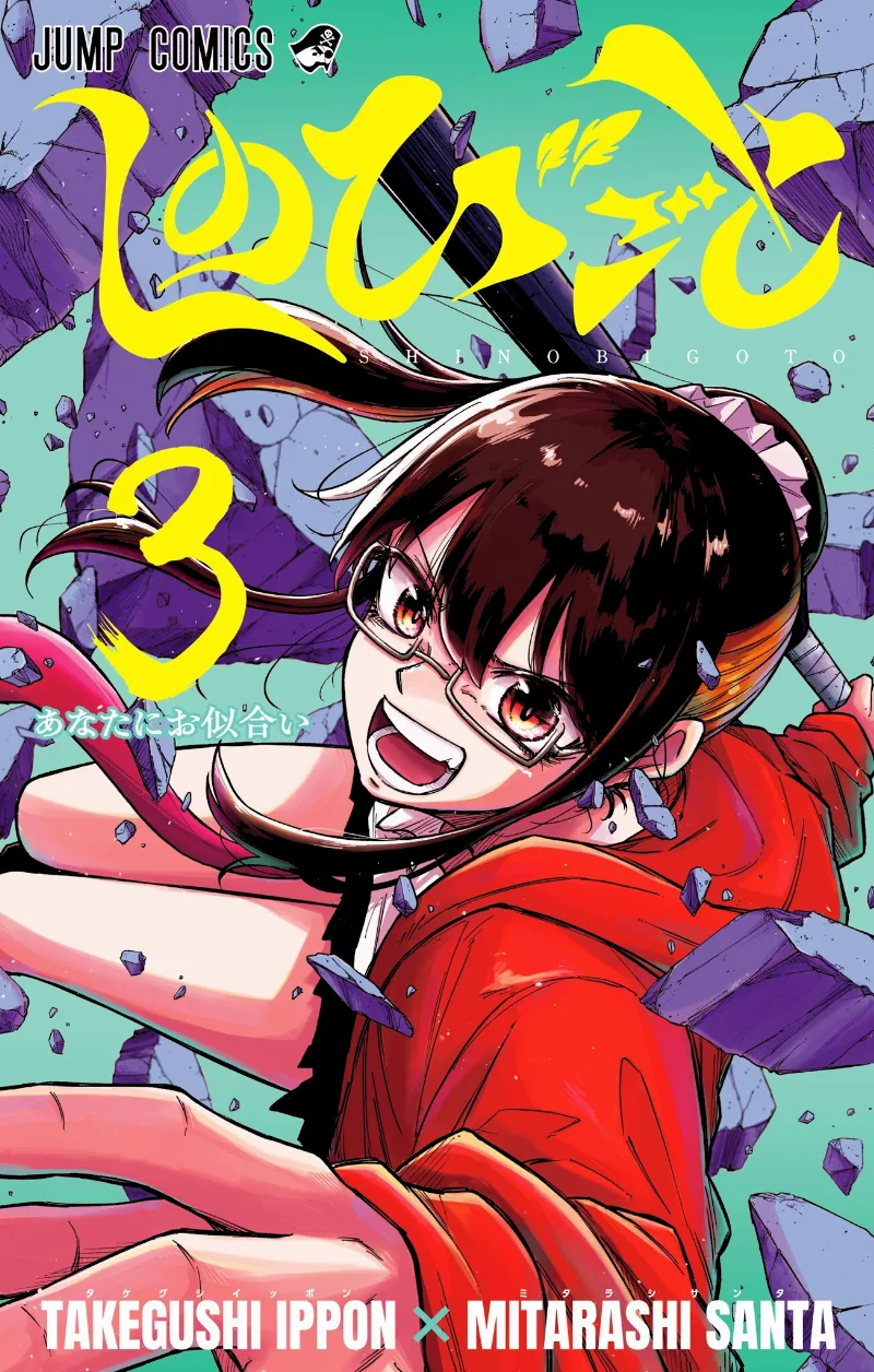 Volume 03