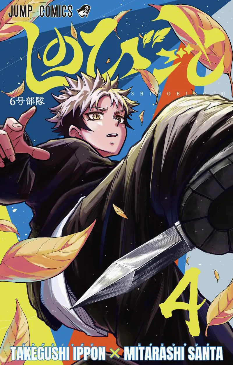 Volume 04