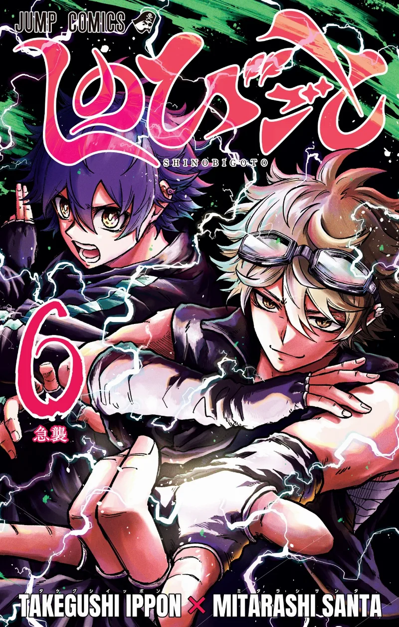 Volume 06