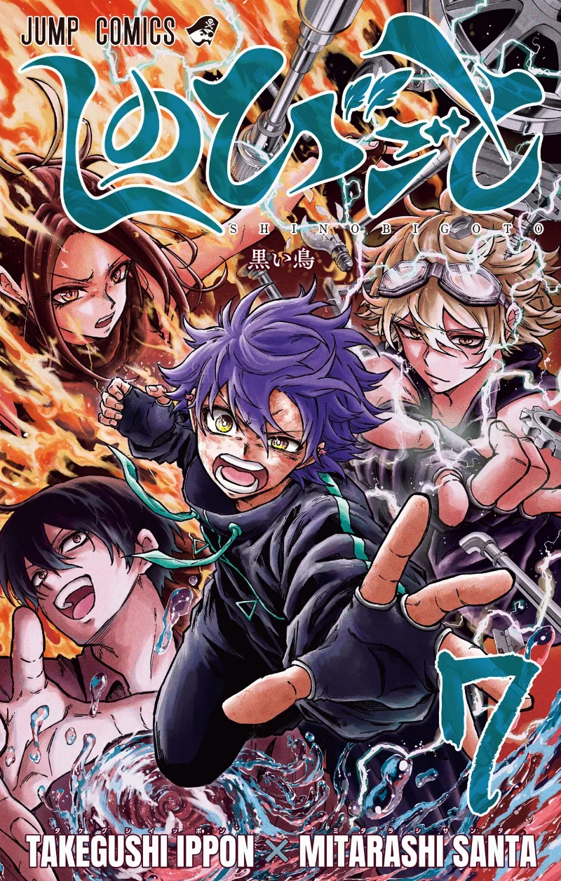 Volume 07