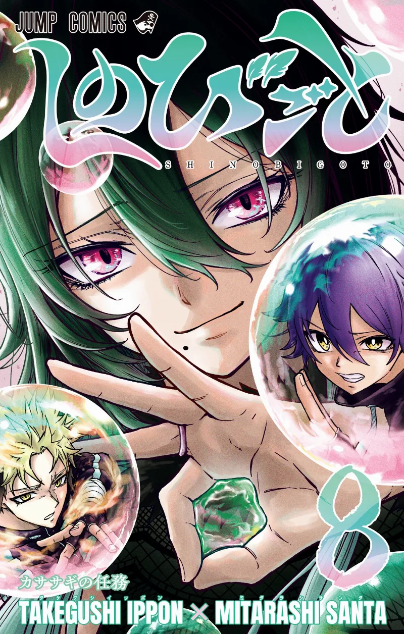 Volume 08