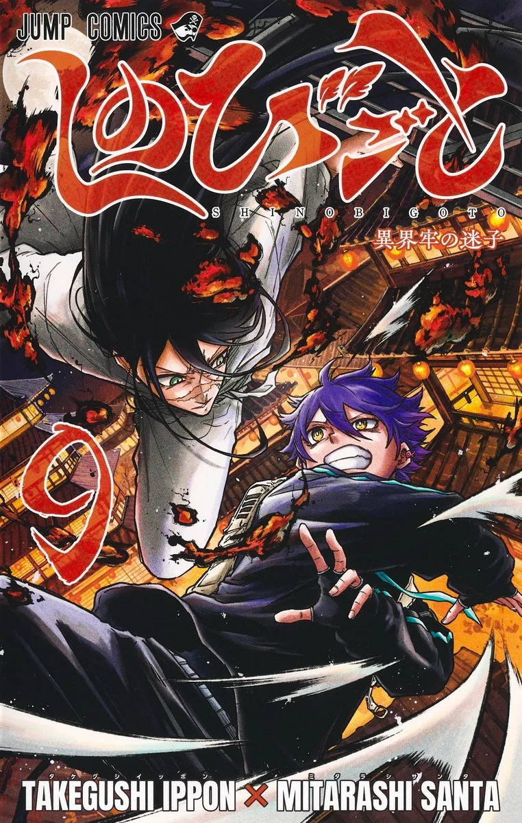 Volume 09