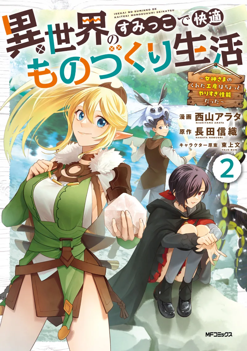Volume 02
