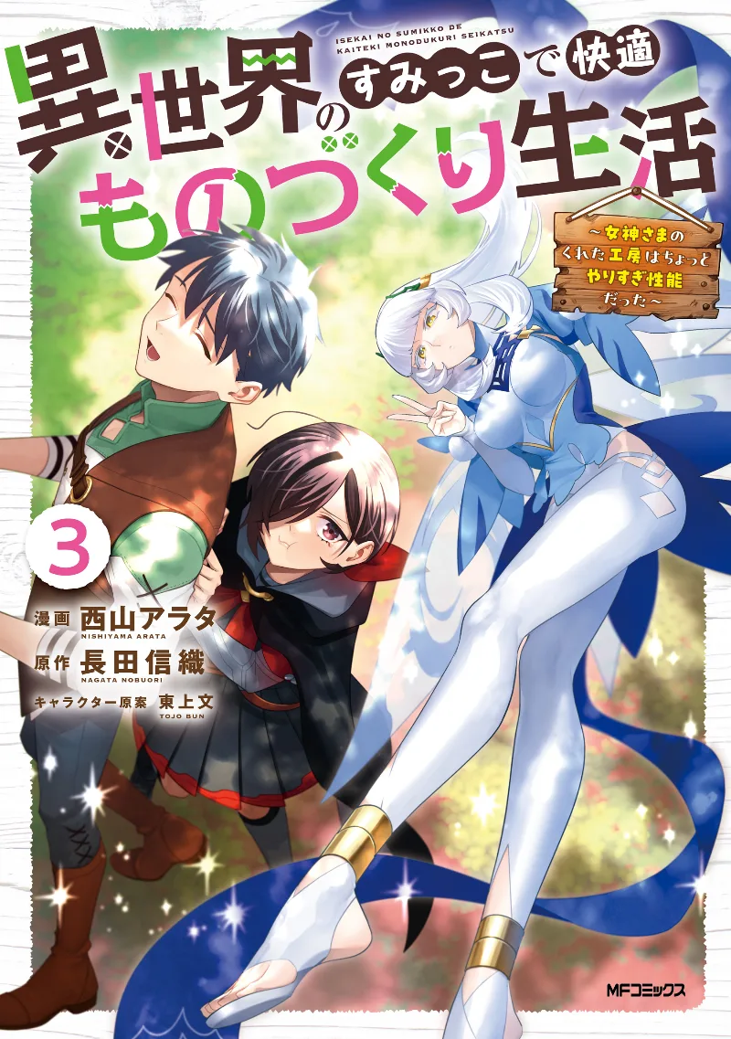 Volume 03