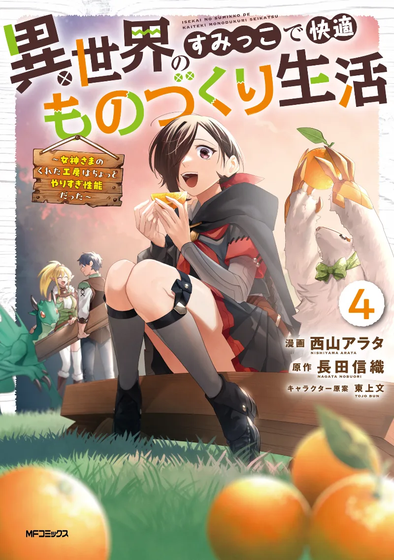 Volume 04