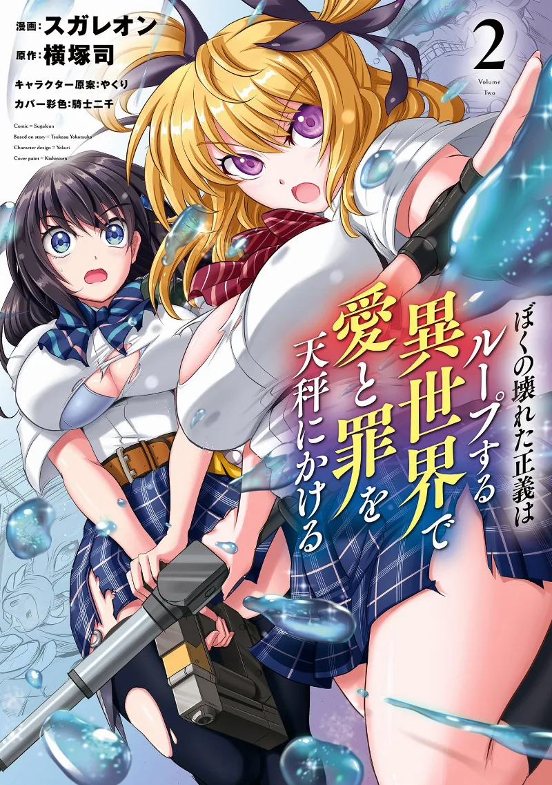 Volume 02