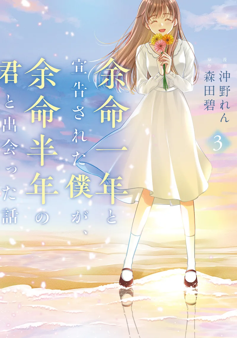 Volume 03