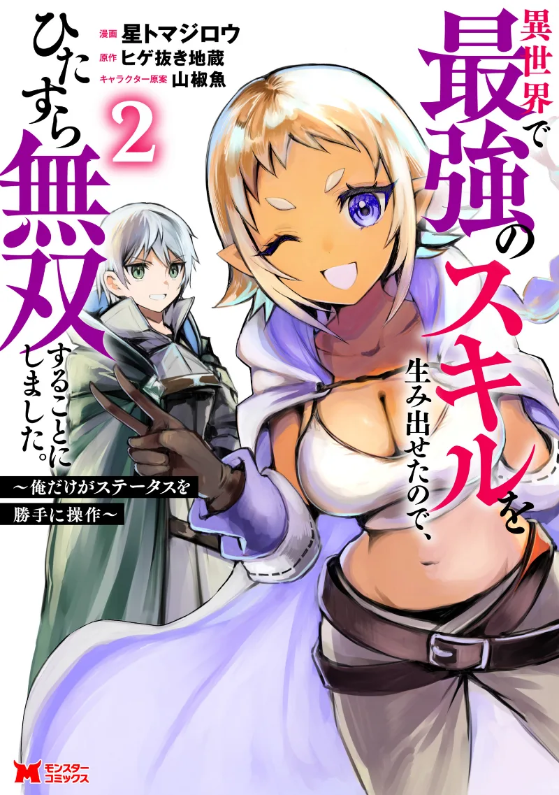 Volume 02