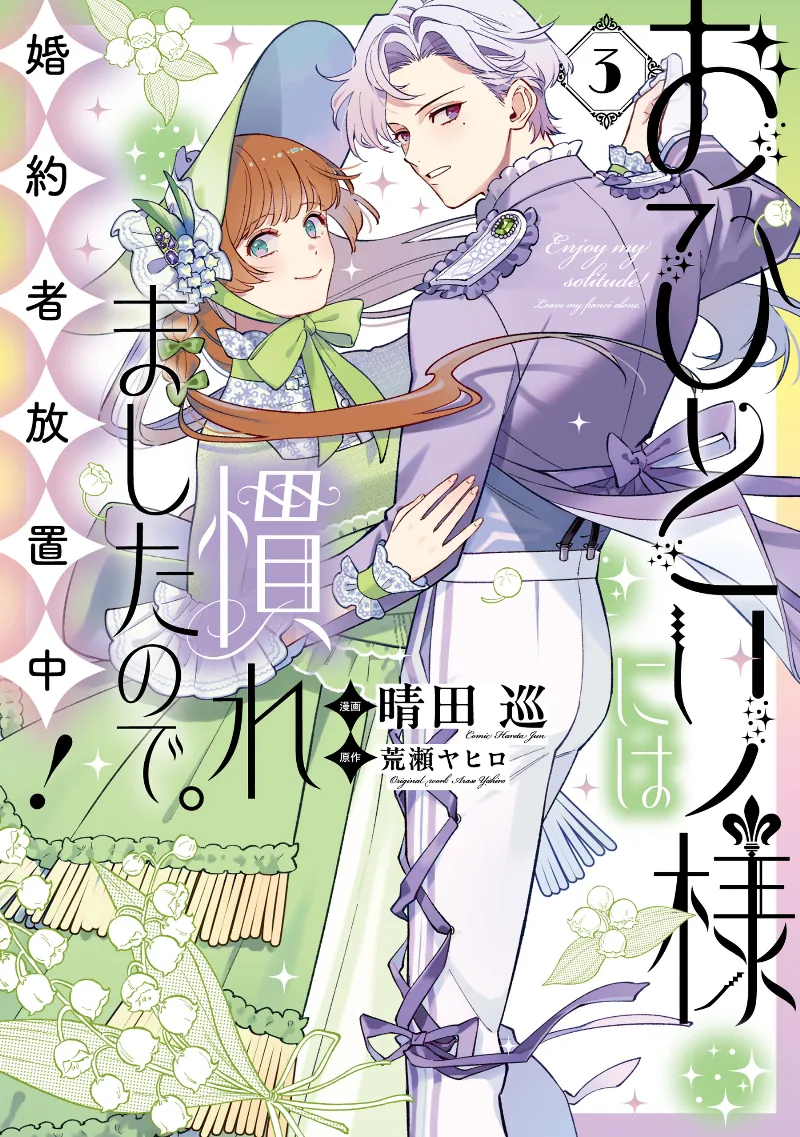 Volume 03