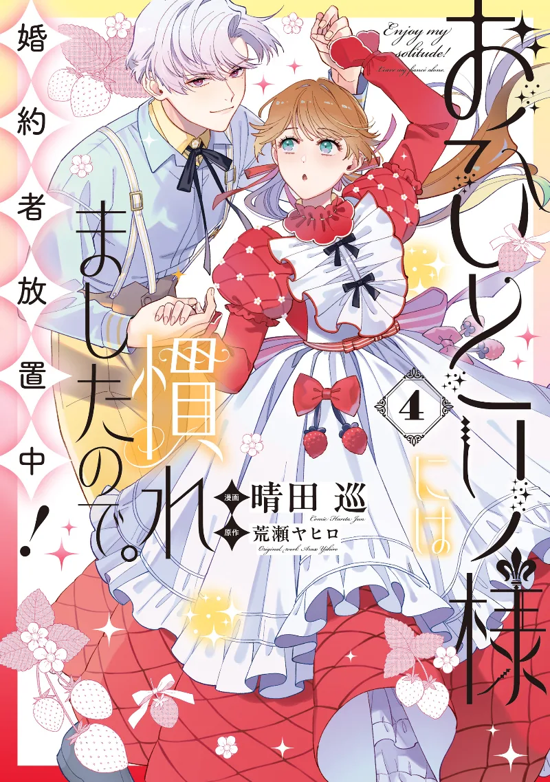 Volume 04