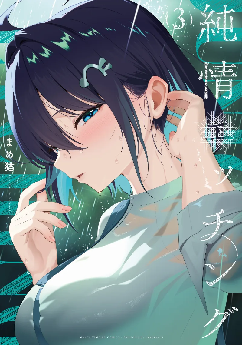 Volume 03
