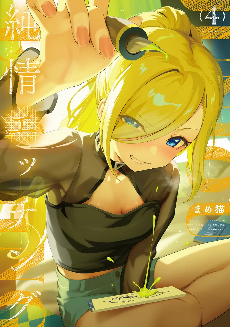 Volume 04