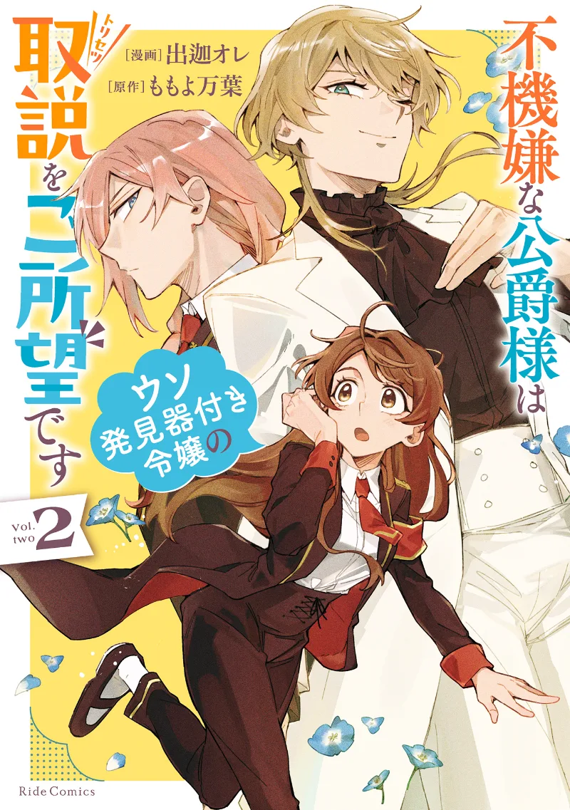 Volume 02